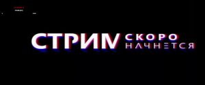 Стрим! Как вы набрали на ютуб 10 лайков!?