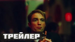 трейлер Праймтайм