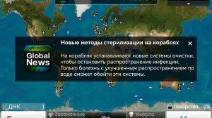 играю в плагуе инк 1 часть