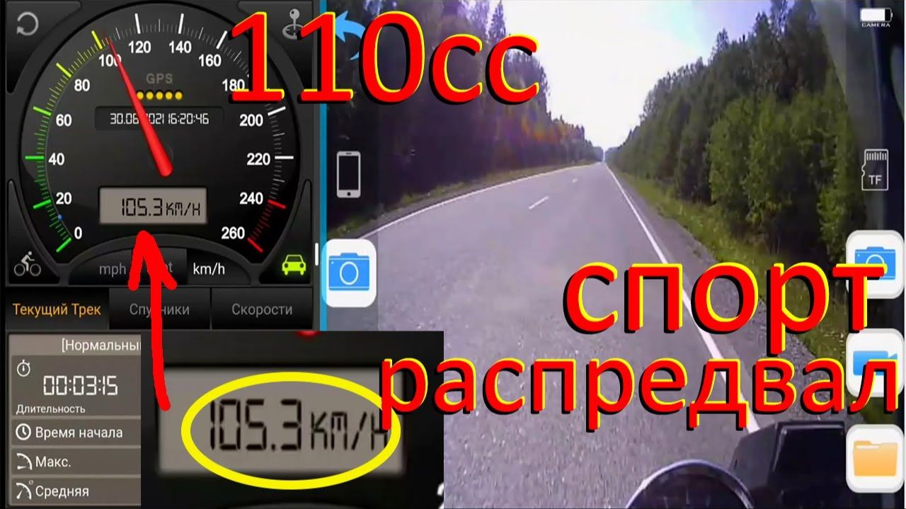Максимальная скорость на тюнинге мопеда альфа 110 кубов