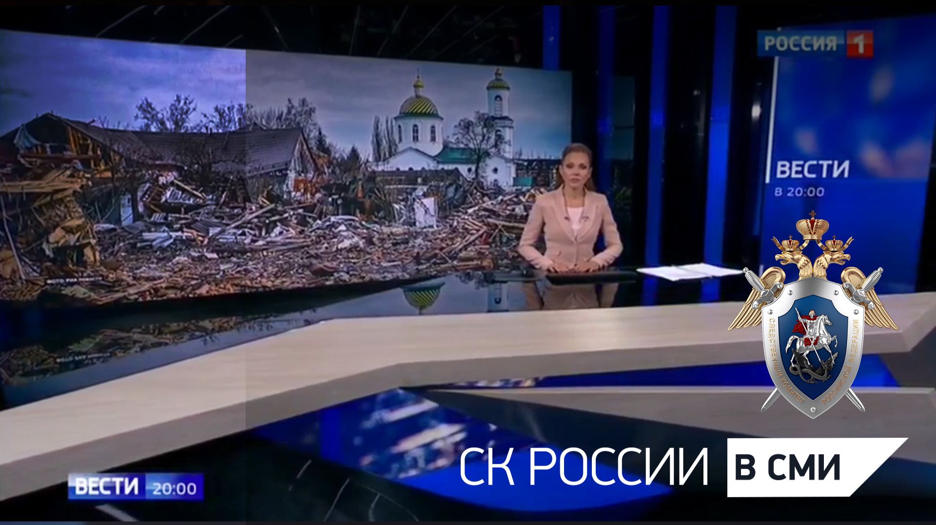 Сюжет телеканала «Россия 1» о работе СК РФ по сбору доказательств преступлений киевского режима