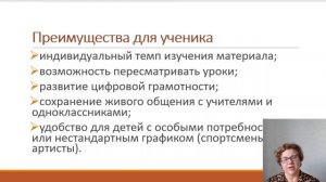 Гибридное обучение