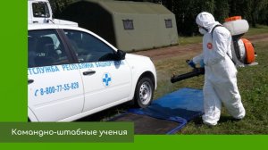 Командно-штабные учения