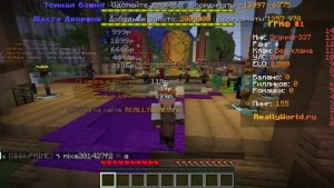 играю в reallyworld