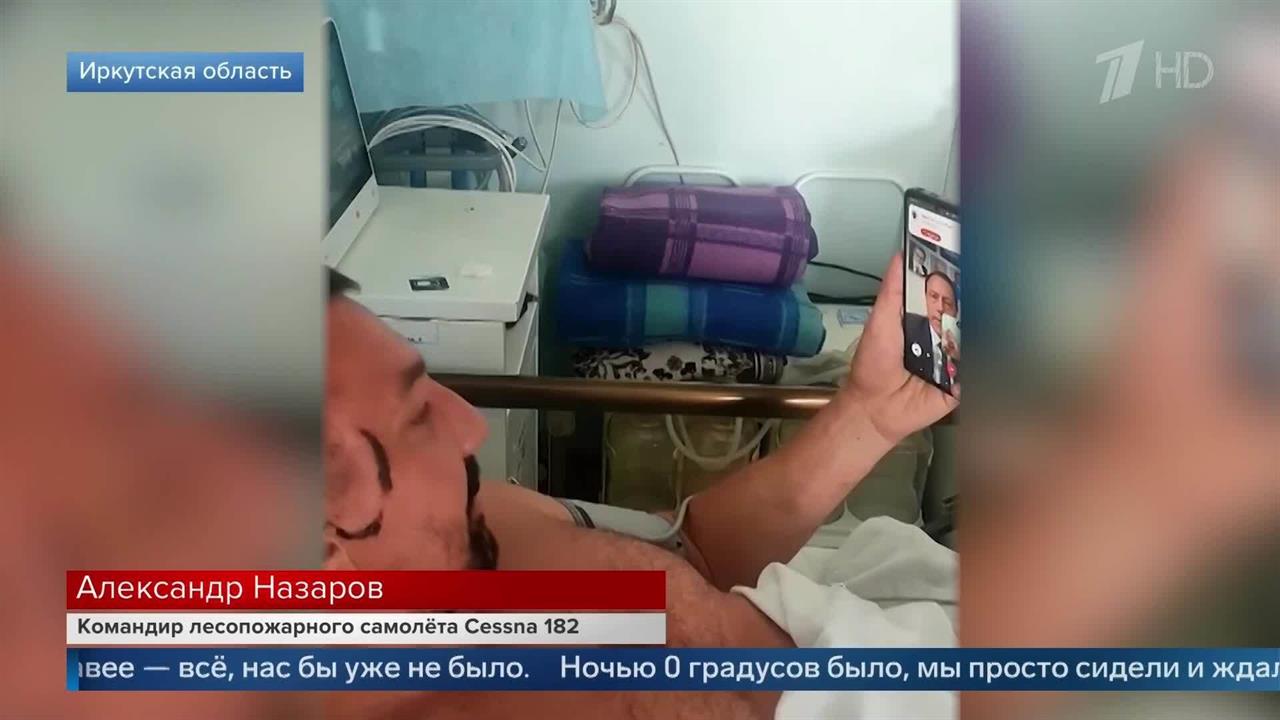 Пилоты рухнувшего самолета Cessna 182 встретили в тайге диких зверей.