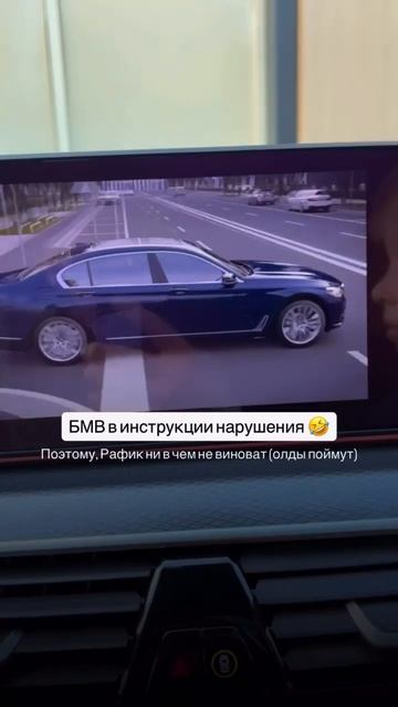 Мем: оказалось что водители BMW просто следуют подсказкам из официальных роликов компании