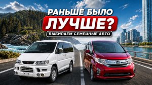 МАШИНЫ ДЛЯ ГОРОДА И ВСЕЙ СЕМЬИ | Выбираем авто из Японии на все случаи жизни