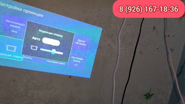 ЭТО МАГИЯ ? Мини Проектор портативный DLP на системе Андроид с WiFi, Bluetooth, Автокоррекция , HDMI