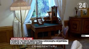 В парке Ливадийского дворца расчистили участок с основанием флагштока времён Российской империи