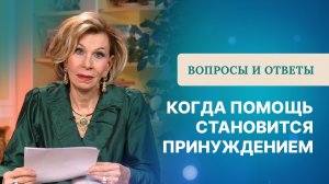 Нужно ли помогать тем, кто не ценит помощь | Дэнис Реннер