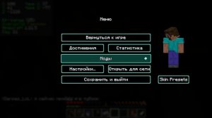 прохождение майнкрафта (2)