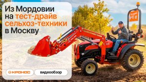 Из Мордовии на Тест-драйв в Москву