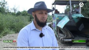В преддверии 245-летия Назрани в городе стартовало масштабное благоустройство