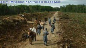ИсторияЛегенды – Кинокомпания Avril Noir Films: Добровольческий корпус (Пилотный выпуск)