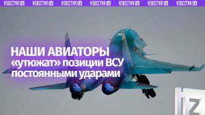 Российские ВКС обрушили небо на головы боевикам: кадры ударов по ВСУ глазами самих националистов