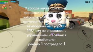 Аварии в чг часть 2