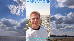 Мариуполь ГДЕ СТАБИЛЬНОСТЬ ЕСТЬ 05.08.26 ЭКСТРАСЕНСОРИКА ПРИГОДИТСЯ Комсомольский бульвар #новости