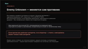 Запись вебинара «Почему классический SOC перестает быть конкурентным преимуществом?»