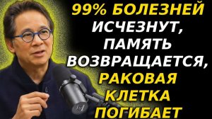 Эти продукты каждый день — и доживете до 100! (не то, что вы думаете) Доктор Уильям Ли 🍏😱