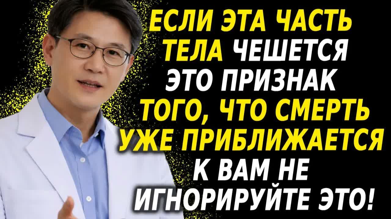 Необычный зуд 72 часа на спасение  опасный сигнал который нельзя игнорировать 