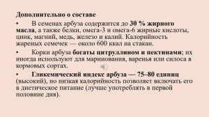 Август. Сладкая жизнь. Часть 2