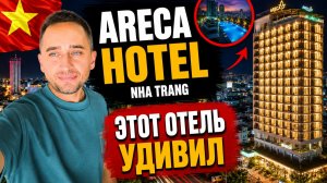 Areca Hotel Nha Trang без прикрас: стоит ли заселяться | ARECA HOTEL 4★