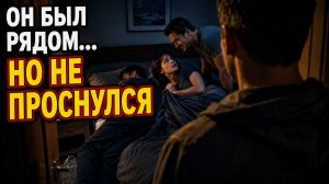 Истории измен - Они вошли, а муж не проснулся