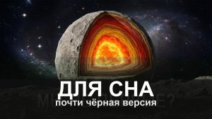 ДЛЯ СНА: Учёные ВЫЯСНИЛИ, кто жил на Земле до нас | Документальный фильм