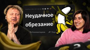 Худшее, Что Случалось с Вашей ПИСЕЙ РЕАКЦИЯ на Тучный Жаб