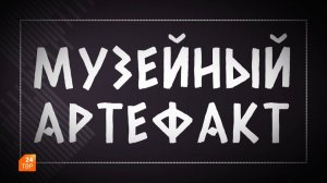 Музейный артефакт. Икона Богоматерь Одигитрия Смоленская