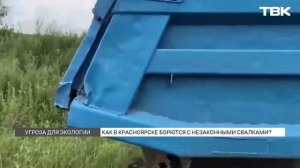 Свалку строительных отходов обнаружили на берегу Енисея