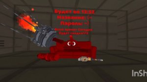 Сегодня будет сходка№3
