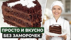 🍫 ПОСТНЫЙ ШОКОЛАДНЫЙ ТОРТ: без яиц, без масла, без заморочек. А ВКУС — бомба! 🔥 ТОРТ ДЛЯ ПОСТА ☕️