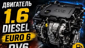 Opel Combo XL 2025 — Двигатель 1.6 Diesel Euro 5 | Надёжность, расход топлива и ресурс