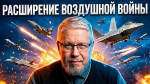 РАСШИРЕНИЕ ВОЗДУШНОЙ