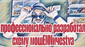 Диана ВонХ талант к обману.Мается от безделья.Не жалеет денег на страдания.