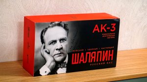 УРАЛ АК-3 Шаляпин