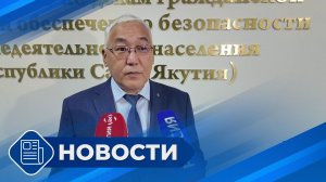 Новости 19.00 от 05.08.26