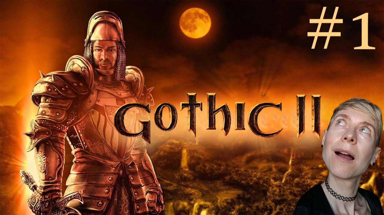 Gothic II #1 Начло приключения