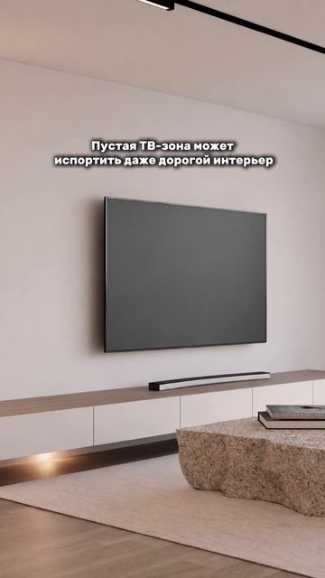 ТВ-зона: нужно ли оформлять? Переходи в описание 🔻
