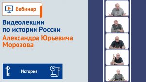Видеолекции по истории России. Часть 18: эпоха Ивана IV Грозного (окончание)