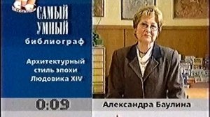 Рекламный блок, анонсы и «Самый умный» (СТС-Петербург, 06.08.2003) (10)