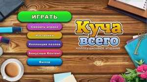 куча всего (часть 6)