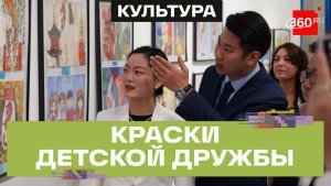 Выставка «Китай в моем сердце — Россия в моем сердце» открылась в Химках