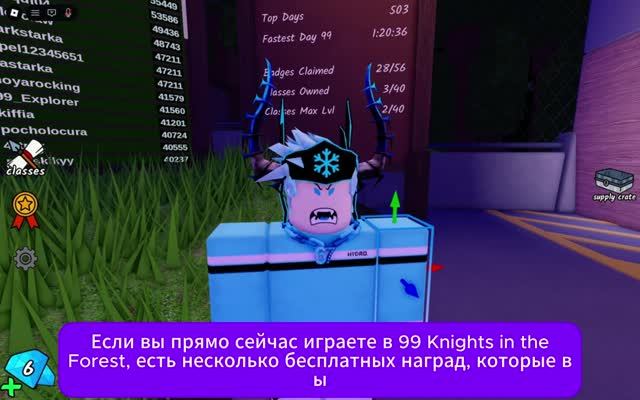 НОВЫЕ РАБОЧИЕ КОДЫ в 99 Nights In The Forest! Август 2026