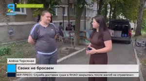 Волонтеры ЯНАО передали помощь жителям Волновахского округа