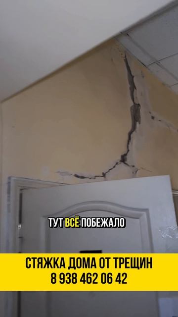 Вот что может произойти со строением всего за пол года
