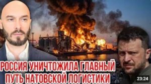РОССИЯ УНИЧТОЖИЛА ГЛАВНЫЙ ПУТЬ НАТОВСКОЙ ЛОГИСТИКИ
