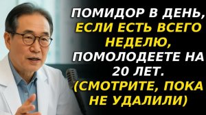 Помидоры 🍅 не ешьте сырыми! Этот способ омолодит на 20 лет — врачи скрывают 😱