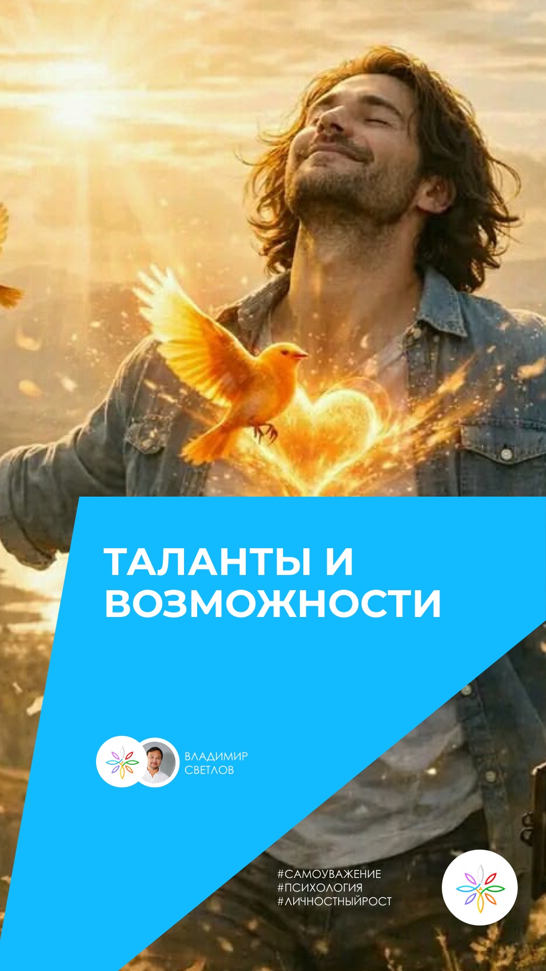 таланты и возможности #психология #осознанность #развитие #сила #таланты